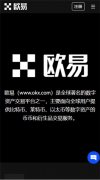 欧意下载app(欧意易app下载