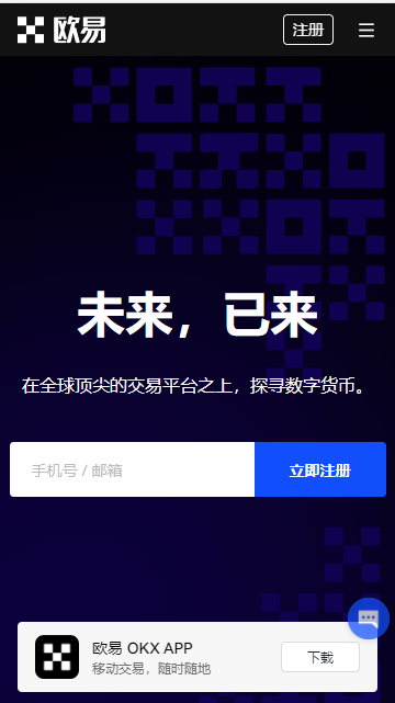 欧意官方下载电脑版(欧意app官网下载)