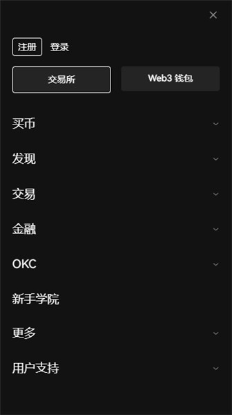 欧意pc下载安装 ok官网电脑版