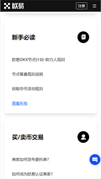 欧昜pc版下载|欧昜官网下载app