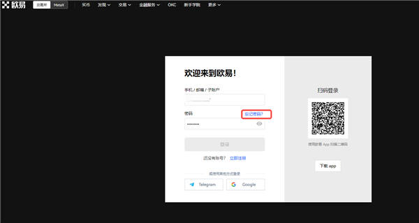 oe注册下载官网(oe交易所app官方网站)